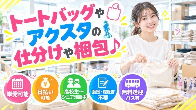 株式会社ログロール埼玉支店の仕事画像1