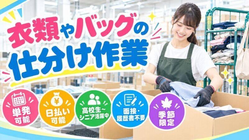 ログロール埼玉支店の仕事画像1