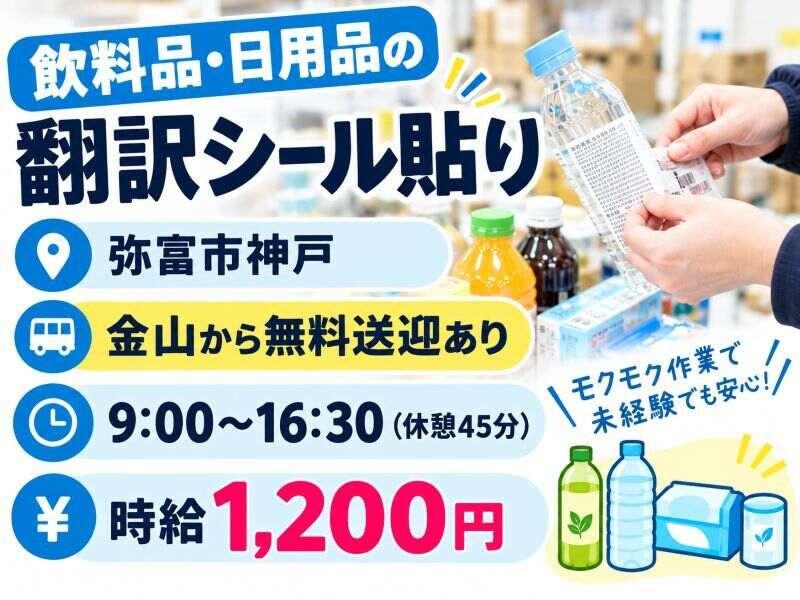 株式会社ログロール名古屋支店の仕事画像1