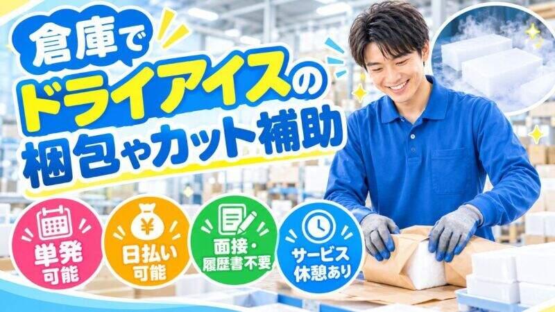 ログロール埼玉支店の仕事画像1