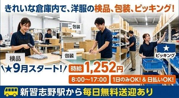 ログロール船橋支店の仕事画像1