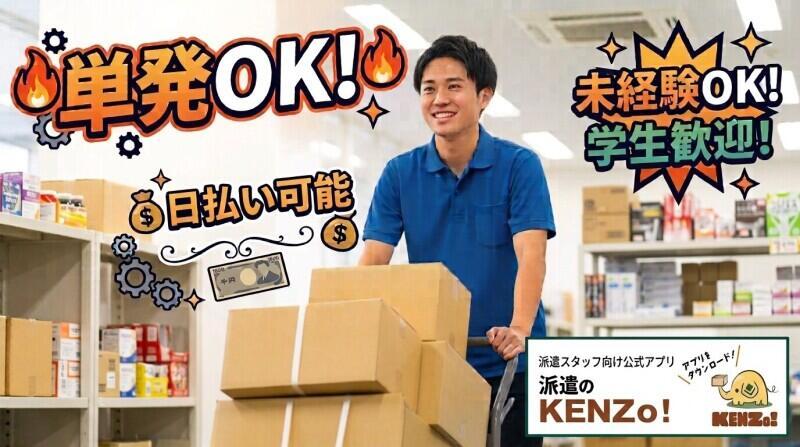 ログロール埼玉支店の仕事画像1