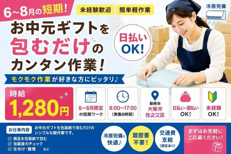 ログロール大阪支店の仕事画像1