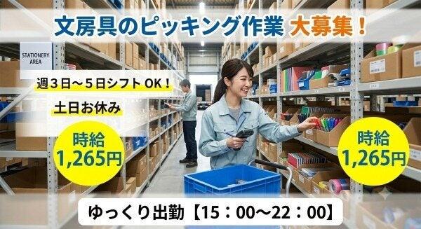 ログロール船橋支店の仕事画像1