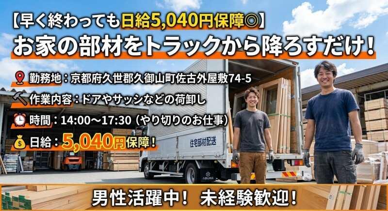 ログロール 大阪支店の仕事画像1