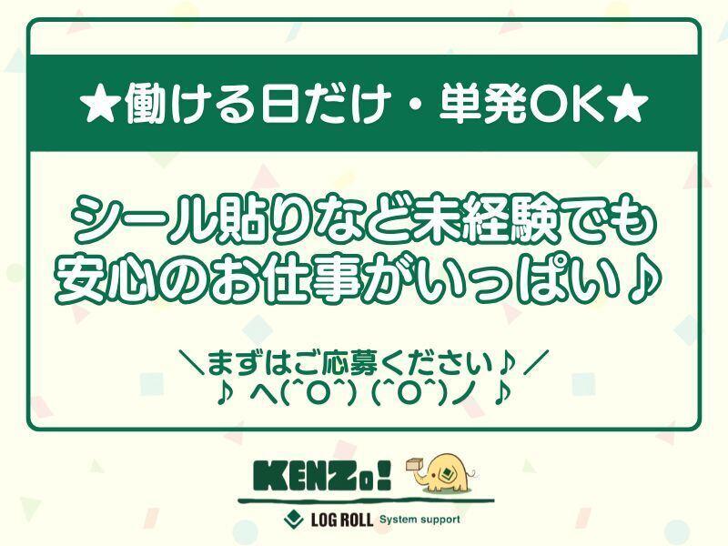 ログロール福岡支店の仕事画像1