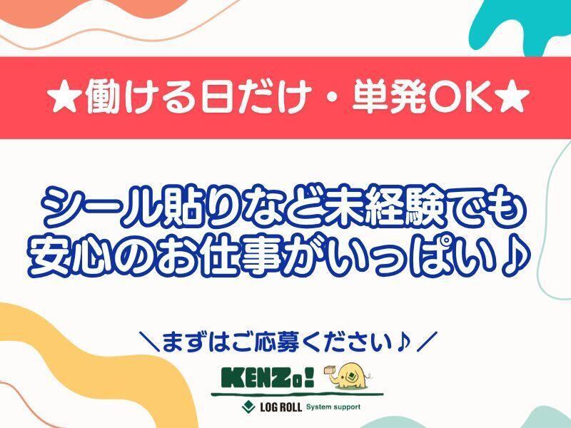 ログロール福岡支店の仕事画像1