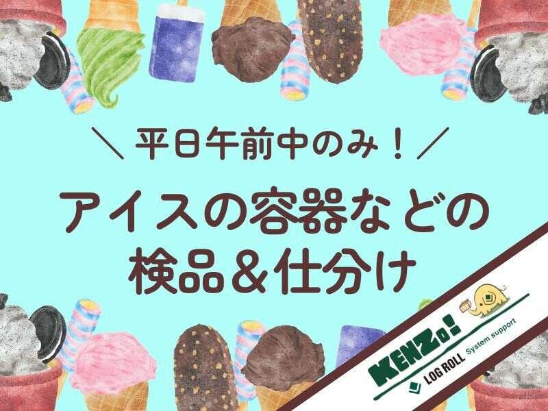 ログロール福岡支店の仕事画像1