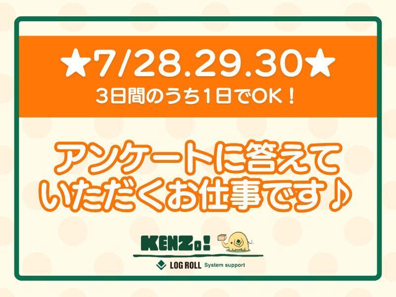 ログロール福岡支店の仕事画像1
