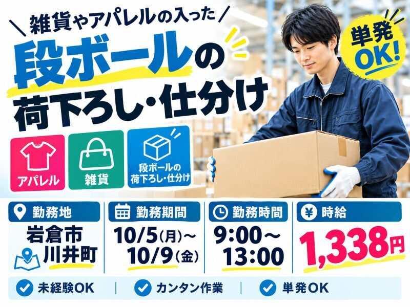 株式会社ログロール名古屋支店の仕事画像1