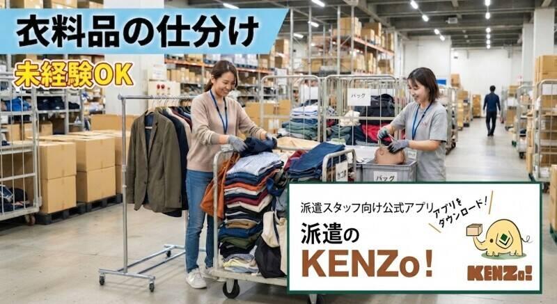 ログロール埼玉支店の仕事画像1