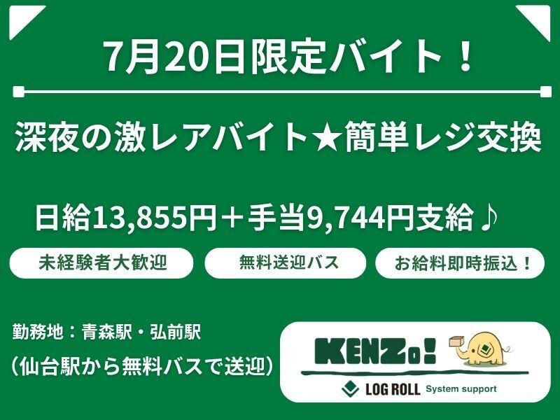 ログロール仙台支店の仕事画像1