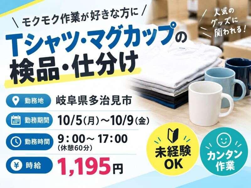 株式会社ログロール名古屋支店の仕事画像1