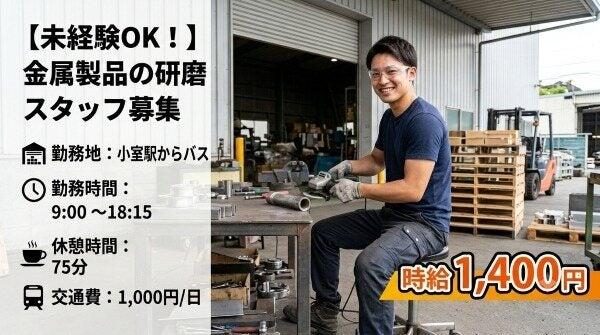 ログロール船橋支店の仕事画像1