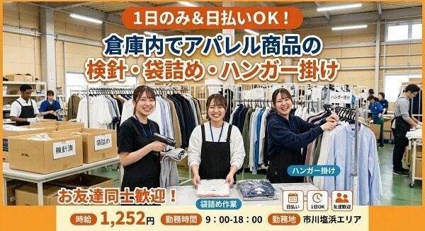 ログロール船橋支店の仕事画像1