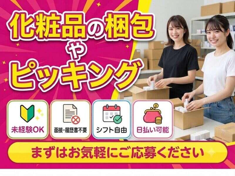 ログロール名古屋支店の仕事画像1
