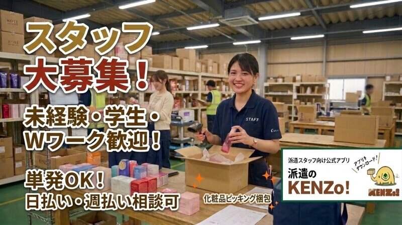株式会社ログロール 東京支店(31101)の仕事画像1