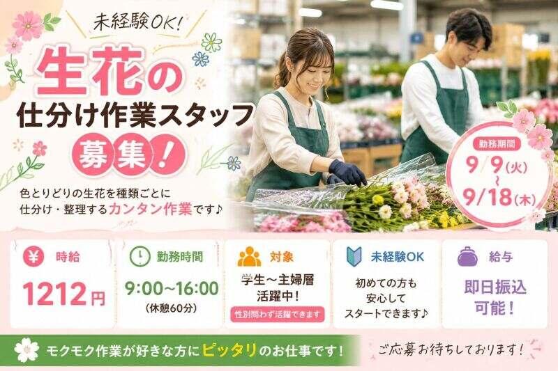 株式会社ログロール 仙台支店の仕事画像1