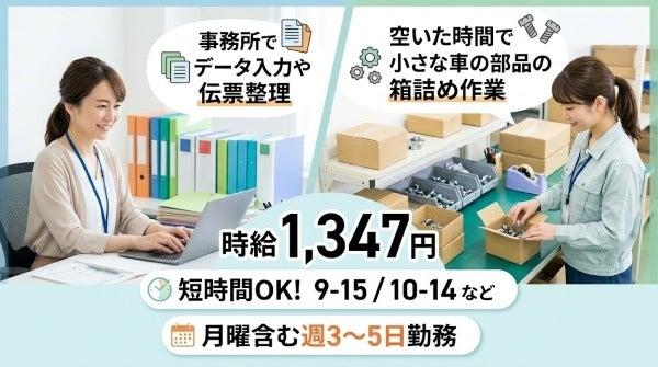 株式会社ログロール船橋支店の仕事画像1