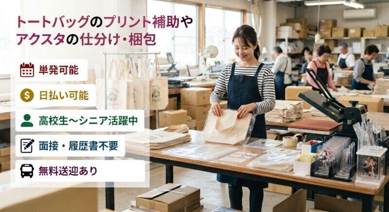 株式会社ログロール埼玉支店の仕事画像1