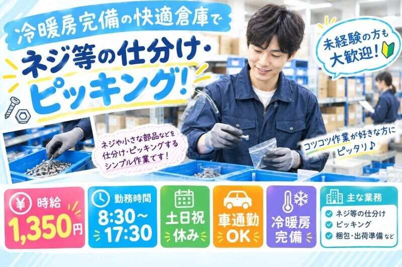 株式会社 ログロール 仙台支店の仕事画像1