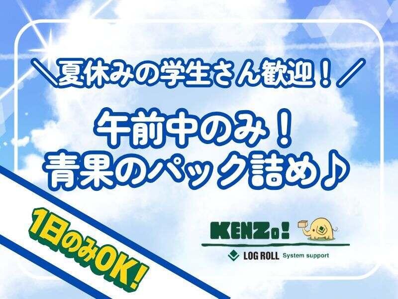 ログロール福岡支店の仕事画像1
