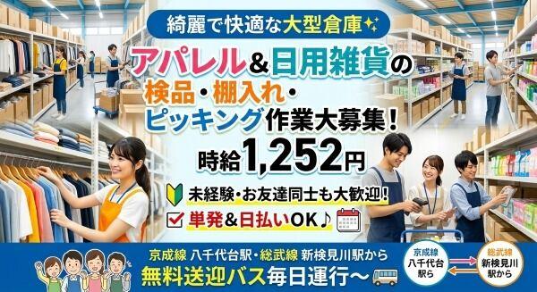 ログロール船橋支店の仕事画像1