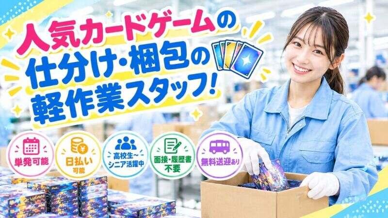 株式会社ログロール 埼玉支店(33201)の仕事画像1