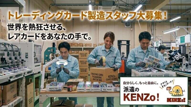 株式会社ログロール船橋支店の仕事画像1