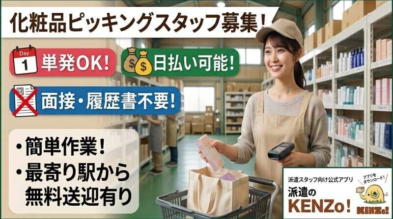 ログロール埼玉支店の仕事画像1