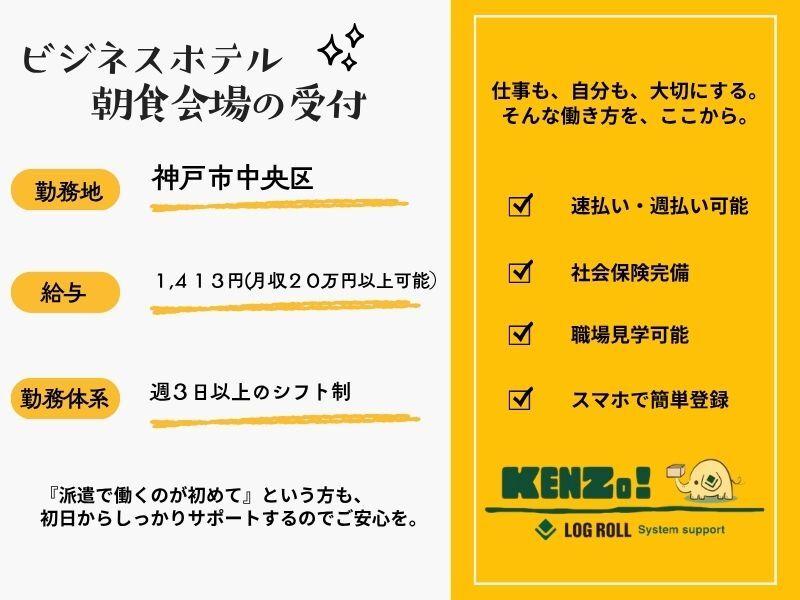 株式会社ログロール 大阪キャリア(36501)の仕事画像1