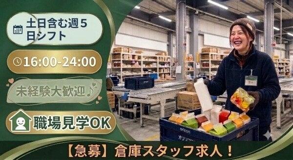 株式会社ログロール船橋CCC支店の仕事画像1