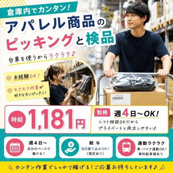 株式会社 ログロール 仙台支店の仕事画像1