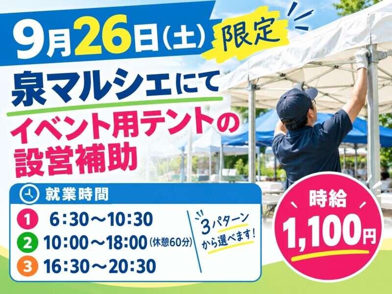 株式会社 ログロール 仙台支店の仕事画像1