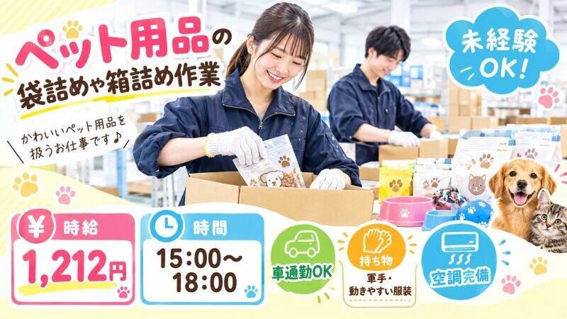 ログロール 仙台支店の仕事画像1