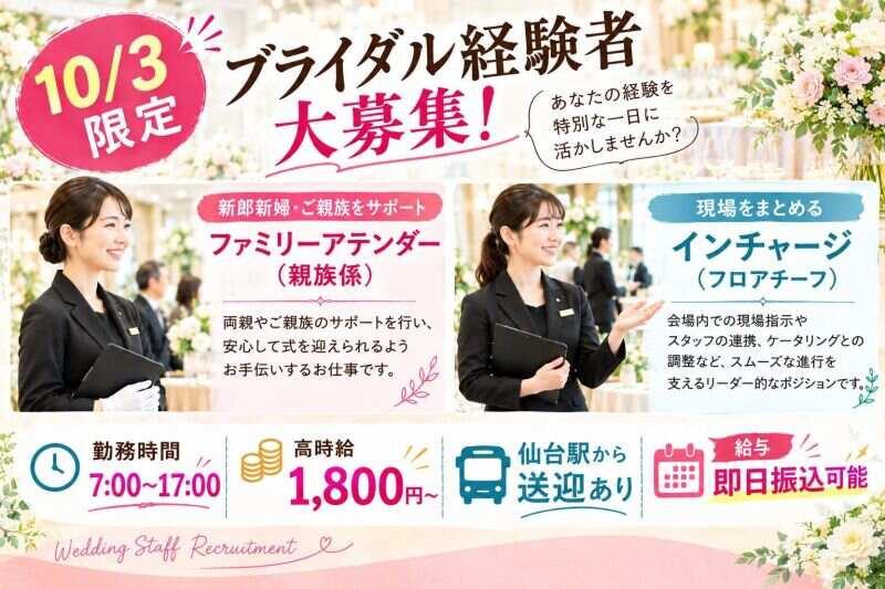 ログロール 仙台支店の仕事画像1