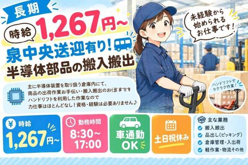 株式会社 ログロール 仙台支店の仕事画像1