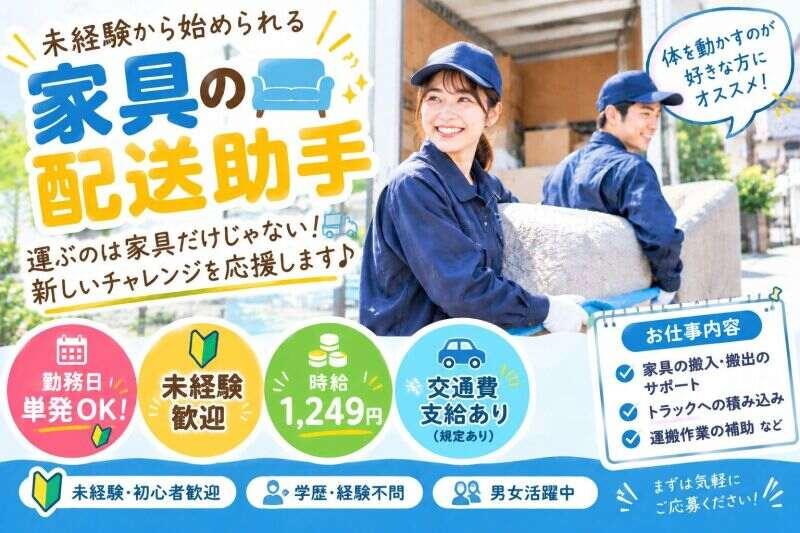 ログロール仙台支店の仕事画像1