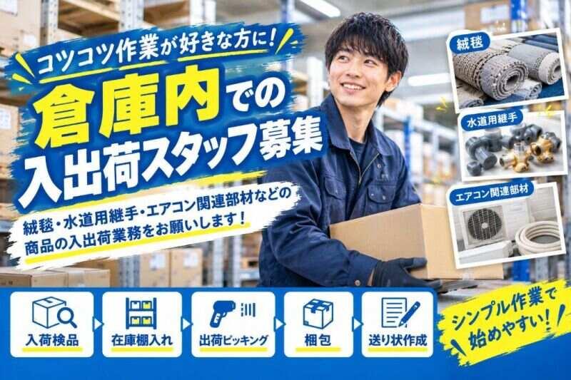 株式会社 ログロール 仙台支店の仕事画像1