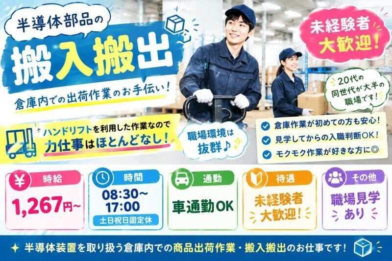 株式会社 ログロール 仙台支店の仕事画像1