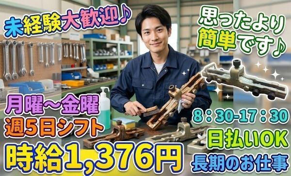 ログロール船橋支店の仕事画像1