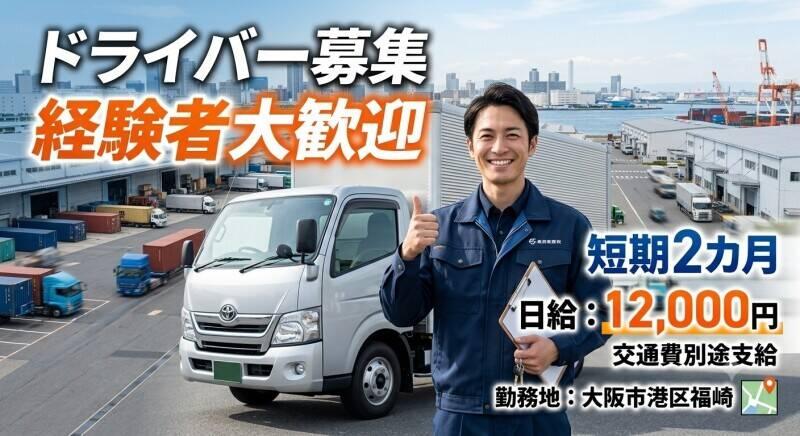 ログロール大阪支店の仕事画像1