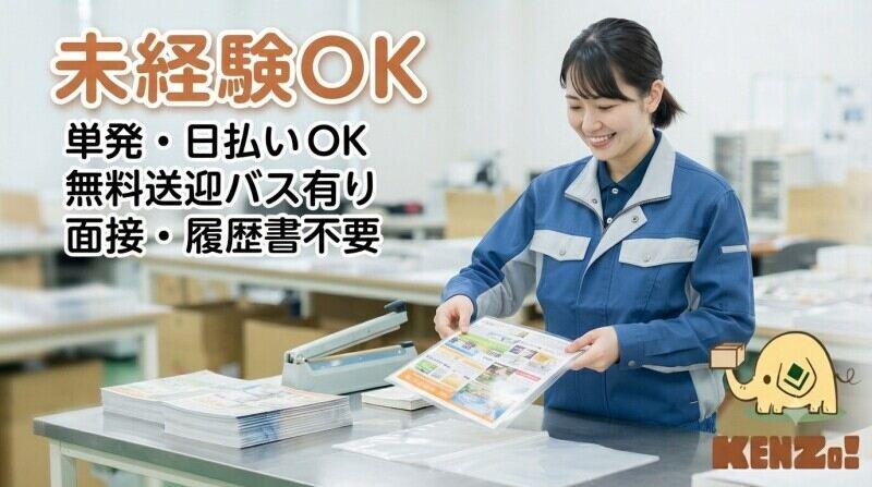 ログロール埼玉支店の仕事画像1