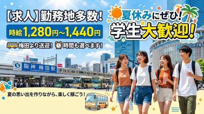 ログロール 大阪支店の仕事画像1