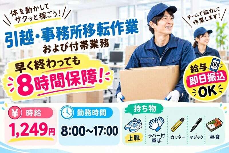 ログロール 仙台支店の仕事画像1