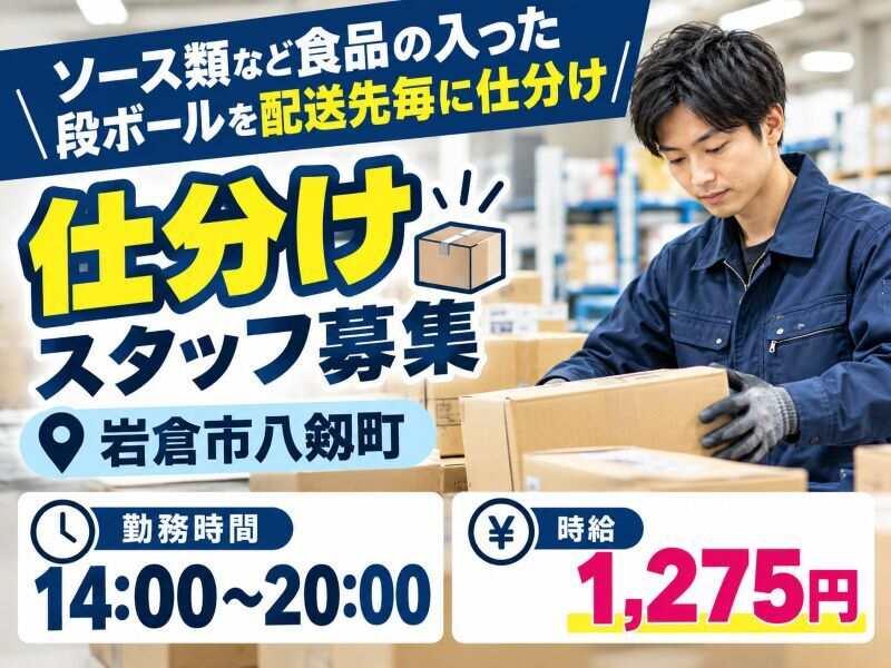 ログロール名古屋支店の仕事画像1