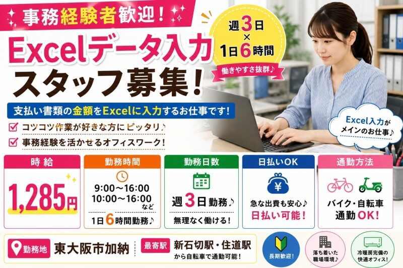 ログロール大阪支店の仕事画像1
