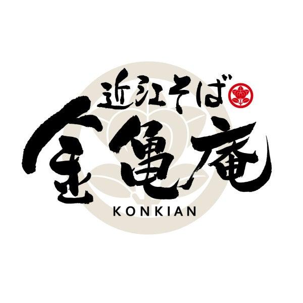 こんき庵 草津エリア 料理長候補の仕事画像1