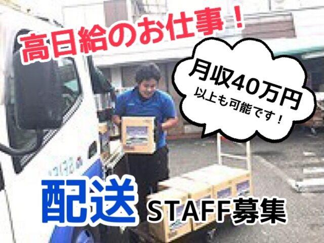 株式会社清栄 の仕事画像1