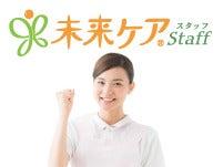 株式会社EE21 未来ケアカレッジ 山陽【001】の仕事画像3